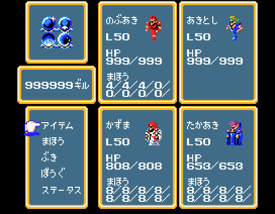 Final Fantasy screenshot 6 for MSX2